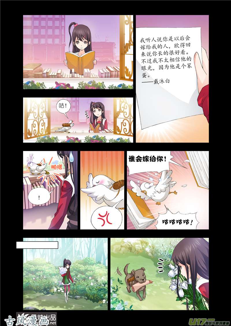斗罗大陆200 修罗幻境（2）