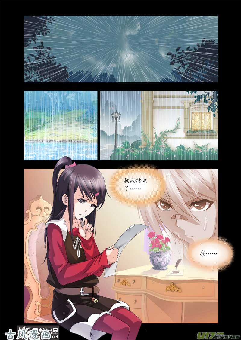 斗罗大陆201 话忆（1）