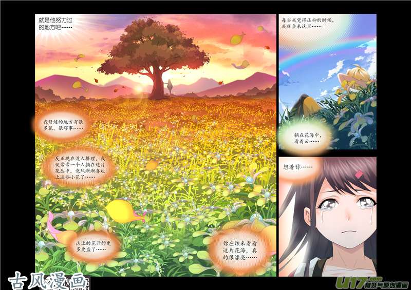 斗罗大陆201 话忆（1）