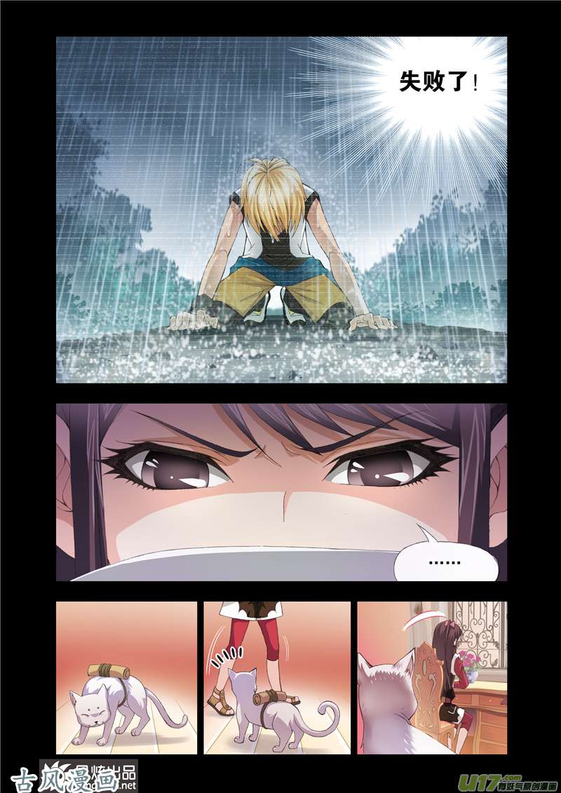 斗罗大陆201 话忆（1）