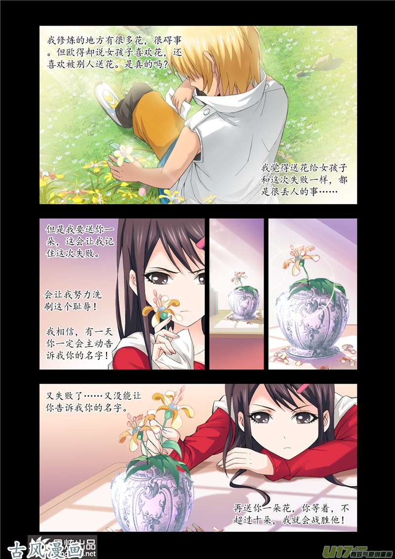 斗罗大陆201 话忆（1）