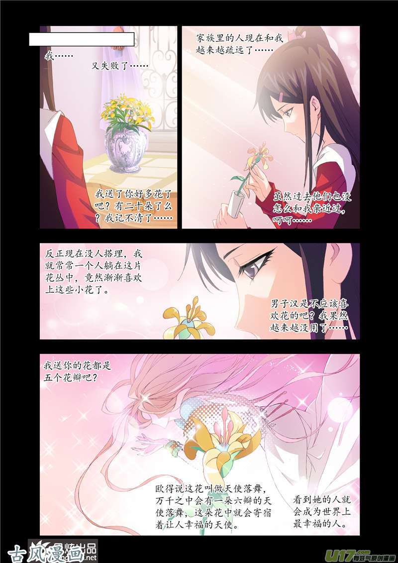 斗罗大陆201 话忆（1）