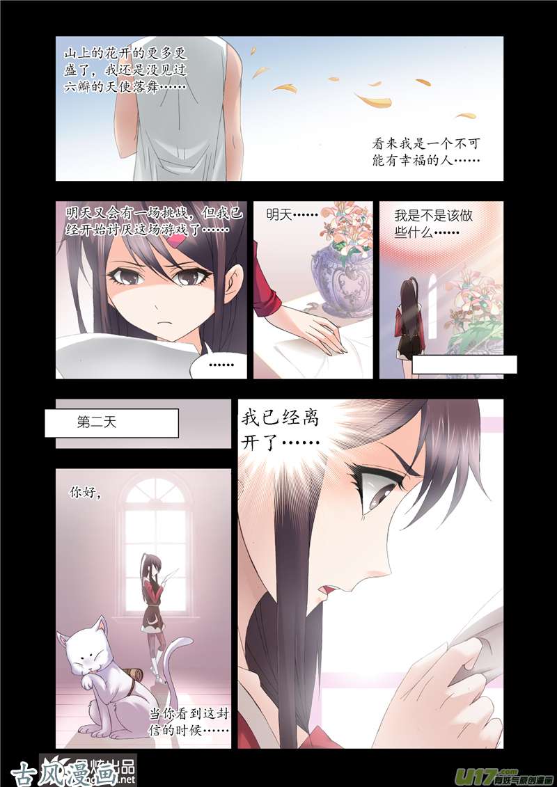 斗罗大陆201 话忆（1）