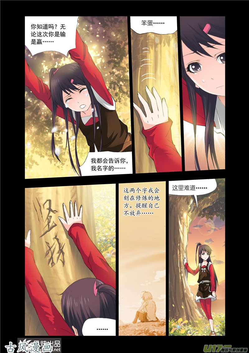 斗罗大陆201 话忆（1）