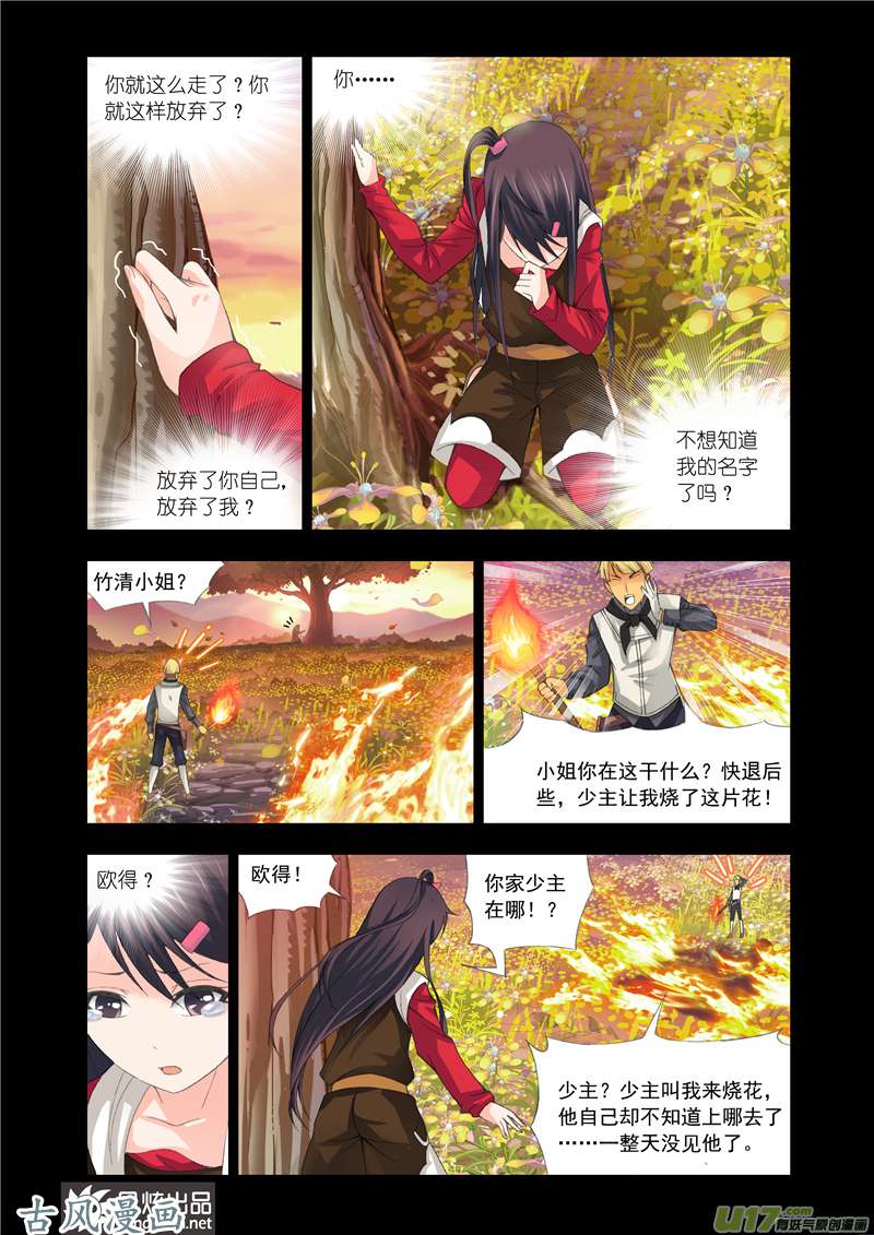 斗罗大陆202 话忆（2）