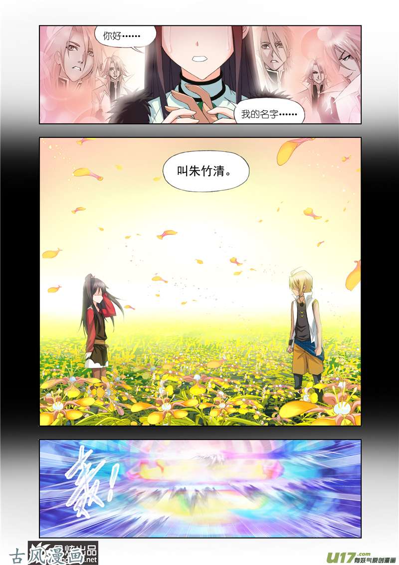 斗罗大陆202 话忆（2）