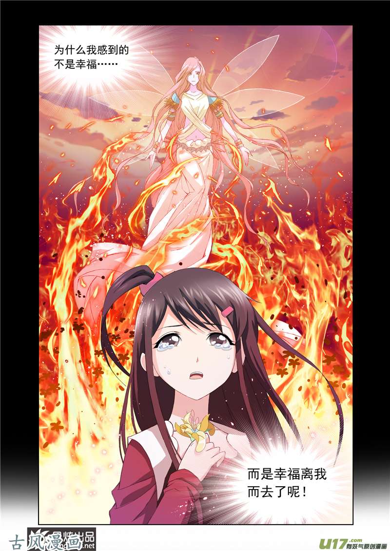 斗罗大陆202 话忆（2）