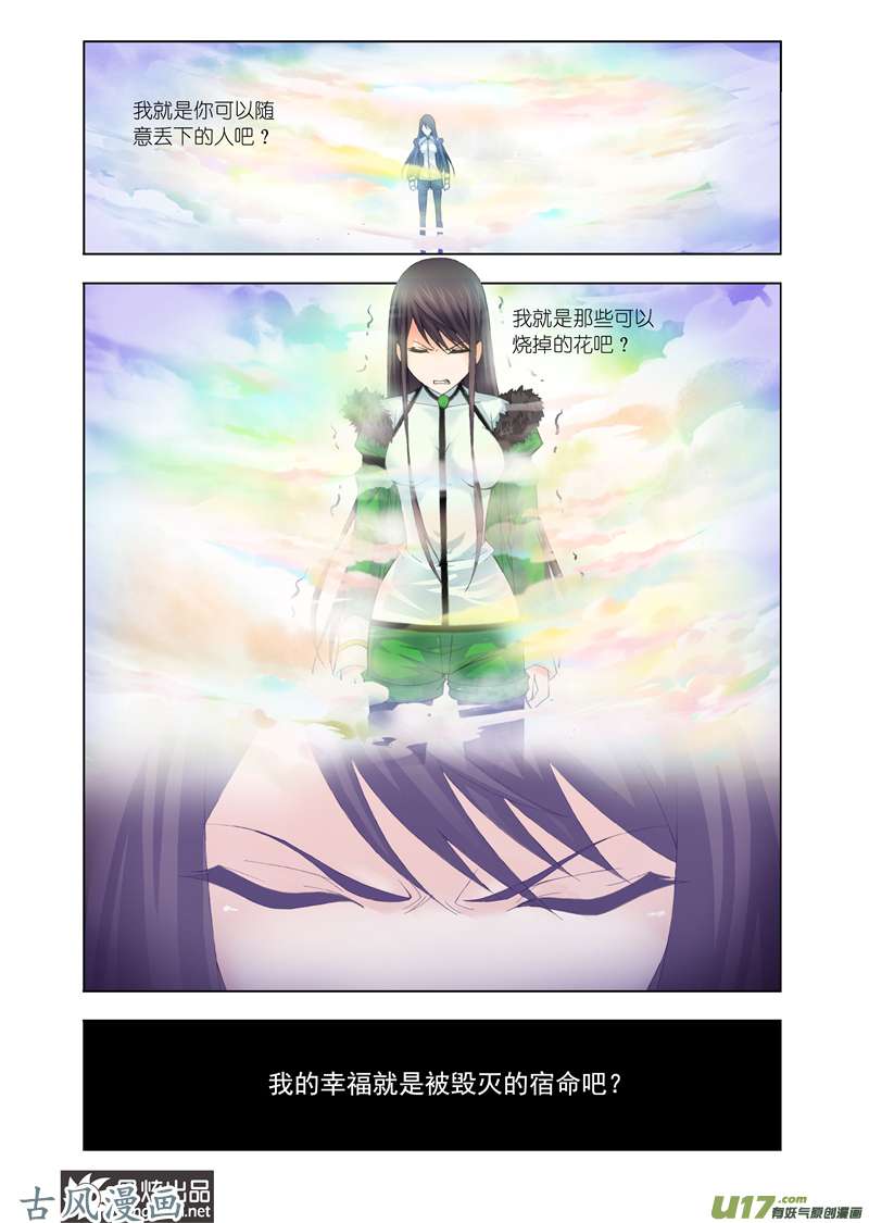 斗罗大陆202 话忆（2）