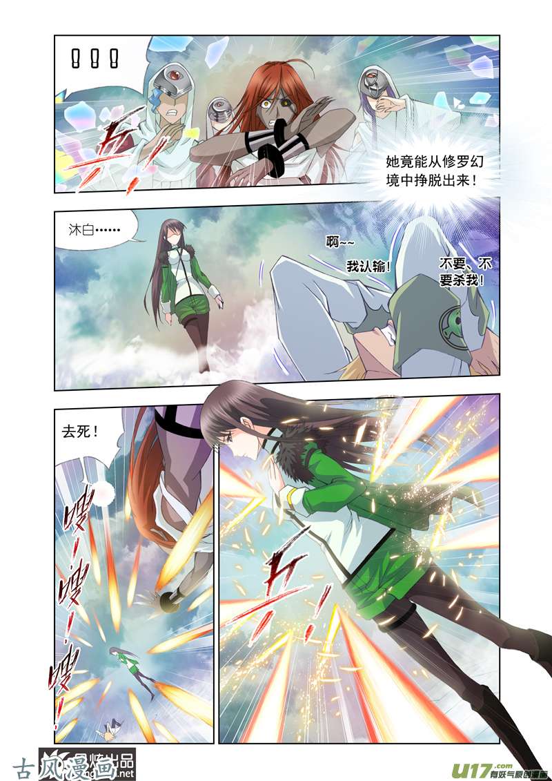 斗罗大陆202 话忆（2）