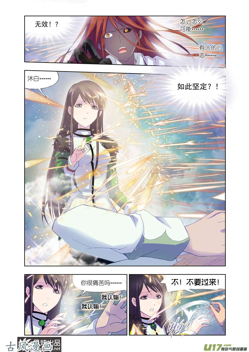 斗罗大陆202 话忆（2）