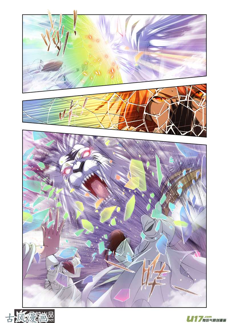 斗罗大陆203 破幻境（1）