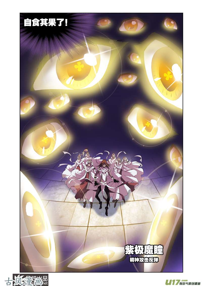 斗罗大陆204 破幻境（2）