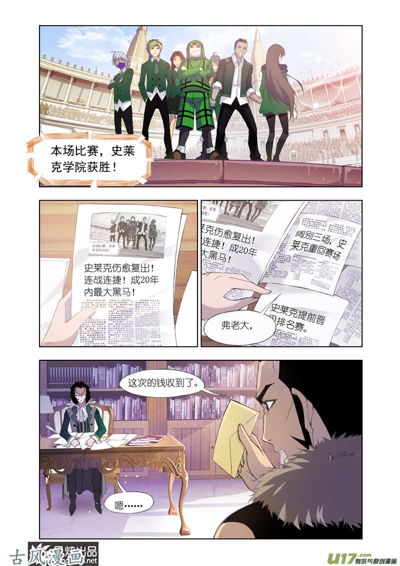 斗罗大陆207 复出（1）