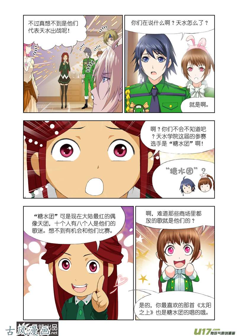 斗罗大陆207 复出（1）