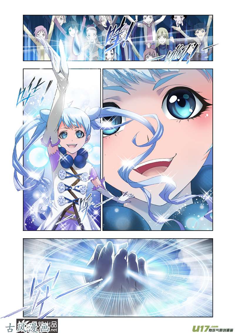 斗罗大陆208 复出（2）