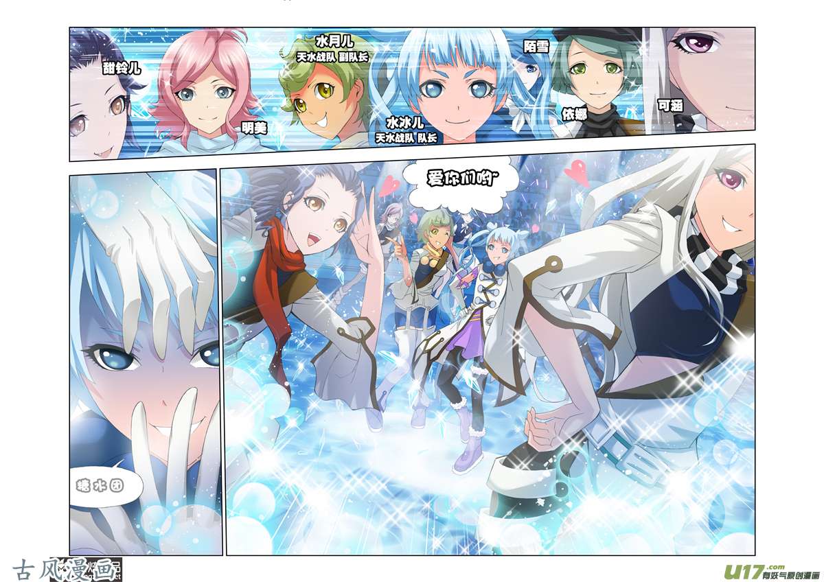 斗罗大陆208 复出（2）