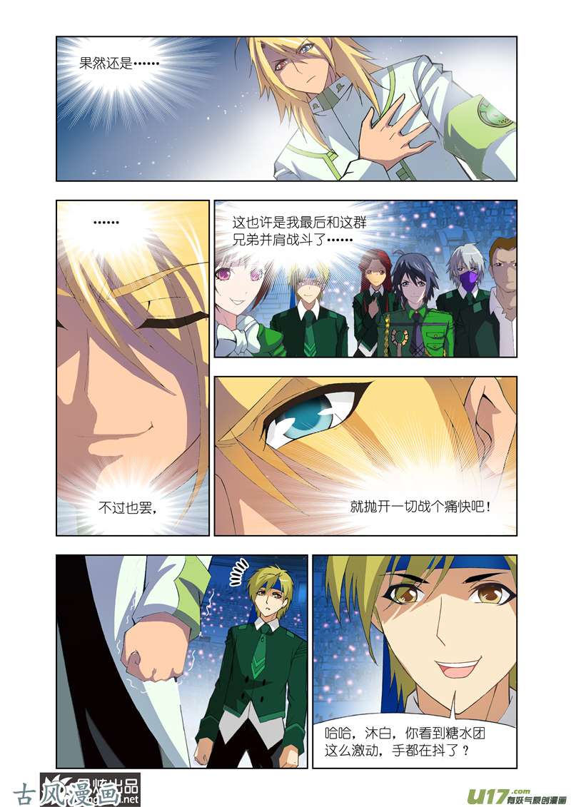 斗罗大陆208 复出（2）