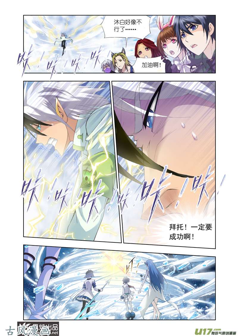 斗罗大陆210 极寒龙卷风（2）