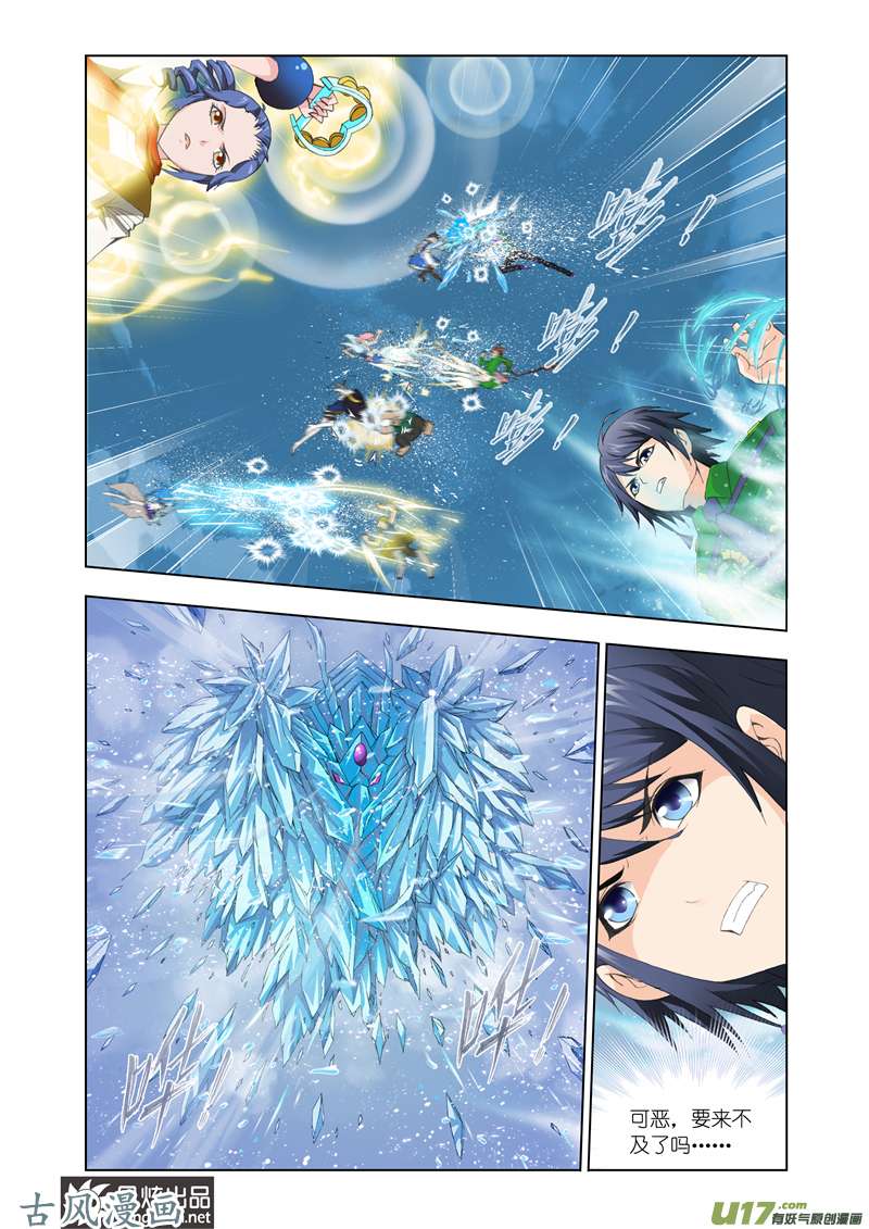 斗罗大陆211 冰凤凰（1）