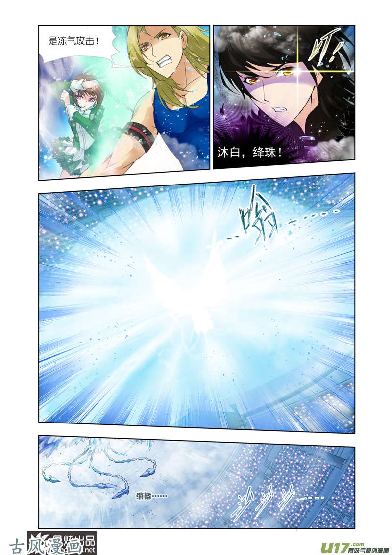 斗罗大陆212 冰凤凰（2）