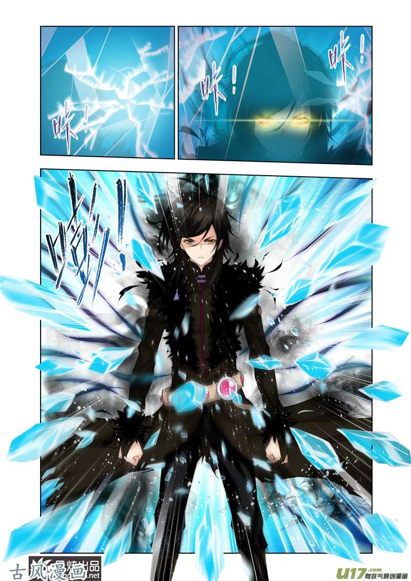 斗罗大陆212 冰凤凰（2）