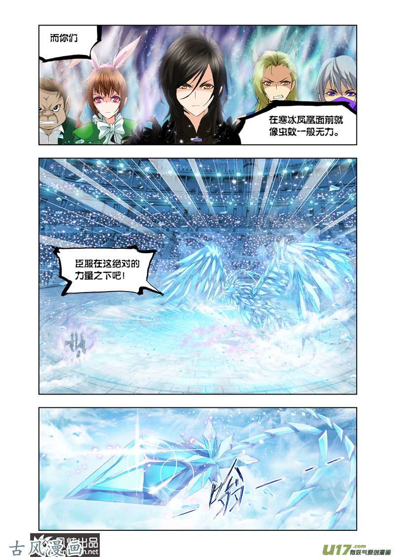 斗罗大陆213 胜利（1）