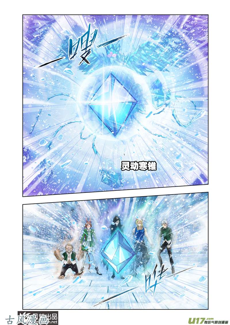斗罗大陆213 胜利（1）
