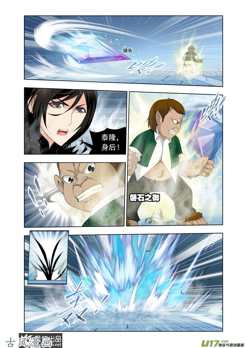 斗罗大陆213 胜利（1）