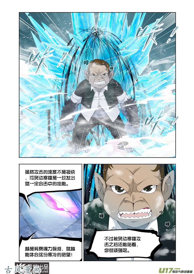 斗罗大陆213 胜利（1）