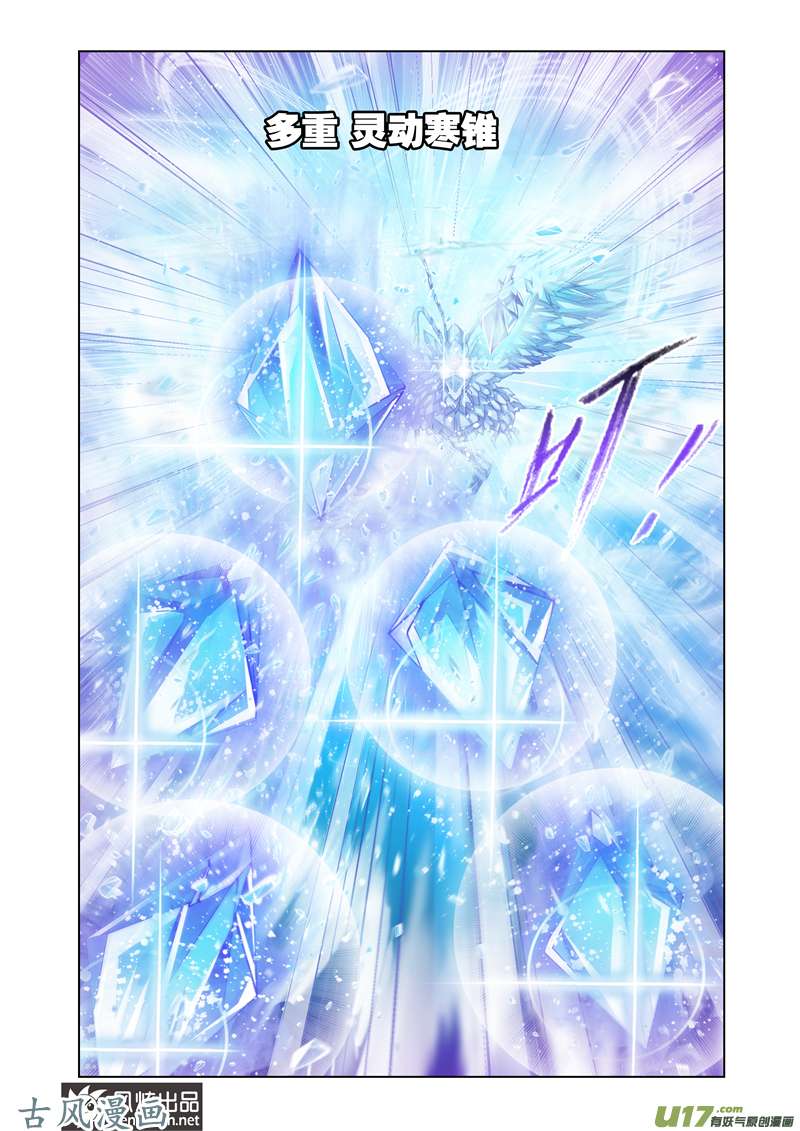 斗罗大陆213 胜利（1）