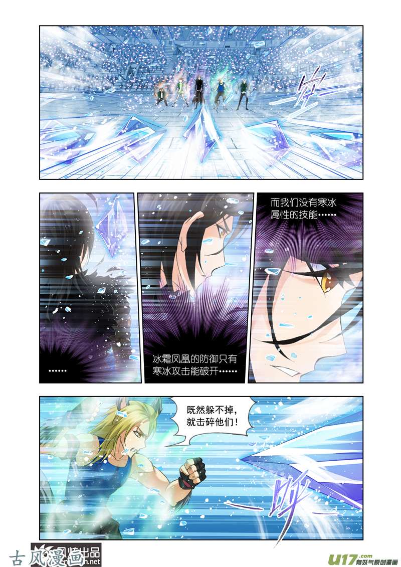 斗罗大陆213 胜利（1）