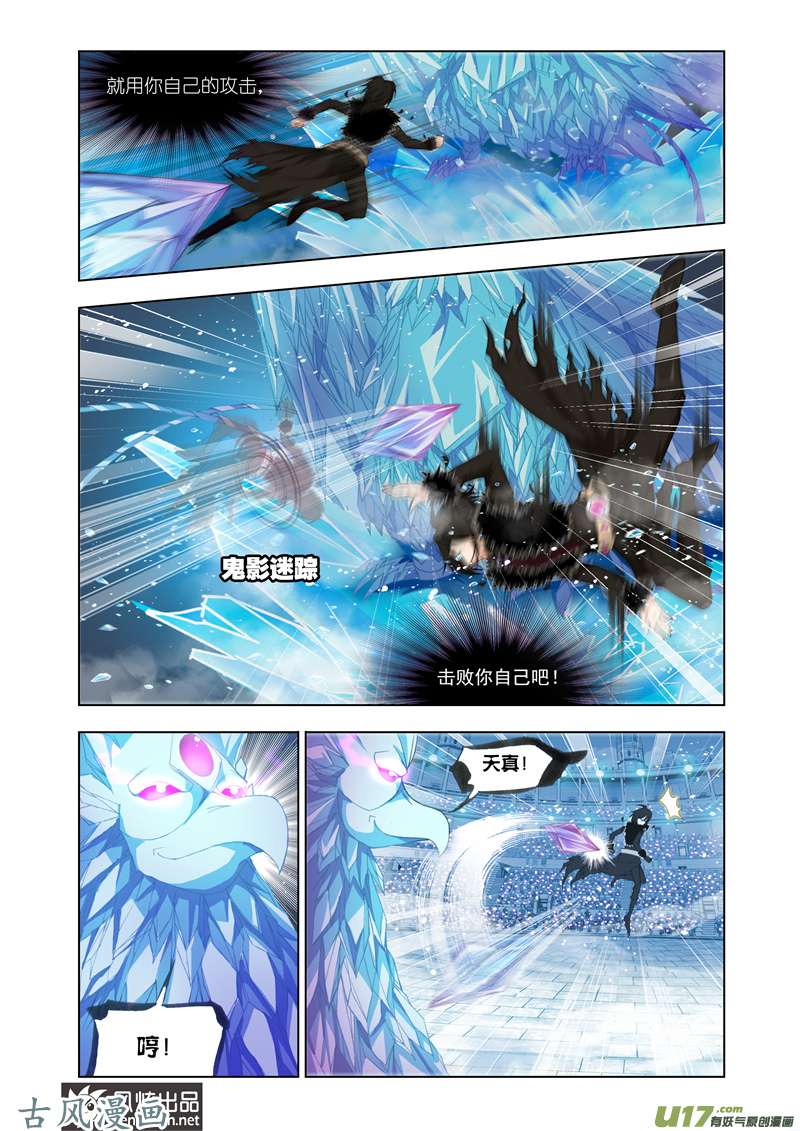 斗罗大陆214 胜利（2）