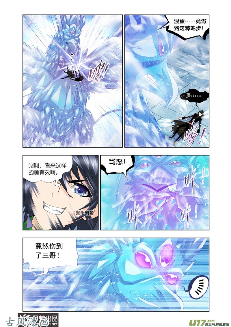 斗罗大陆214 胜利（2）