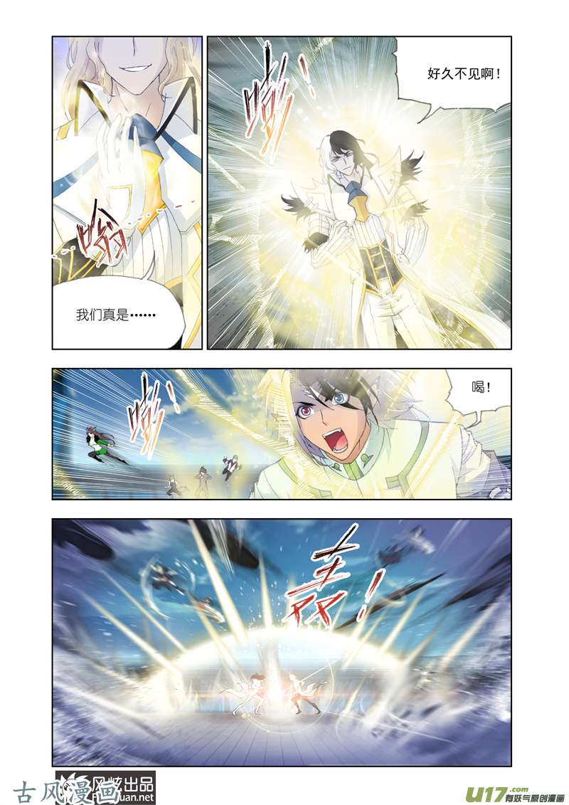 斗罗大陆228 兄弟相争（1）