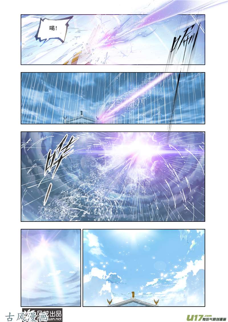 斗罗大陆233 决战在即（2）