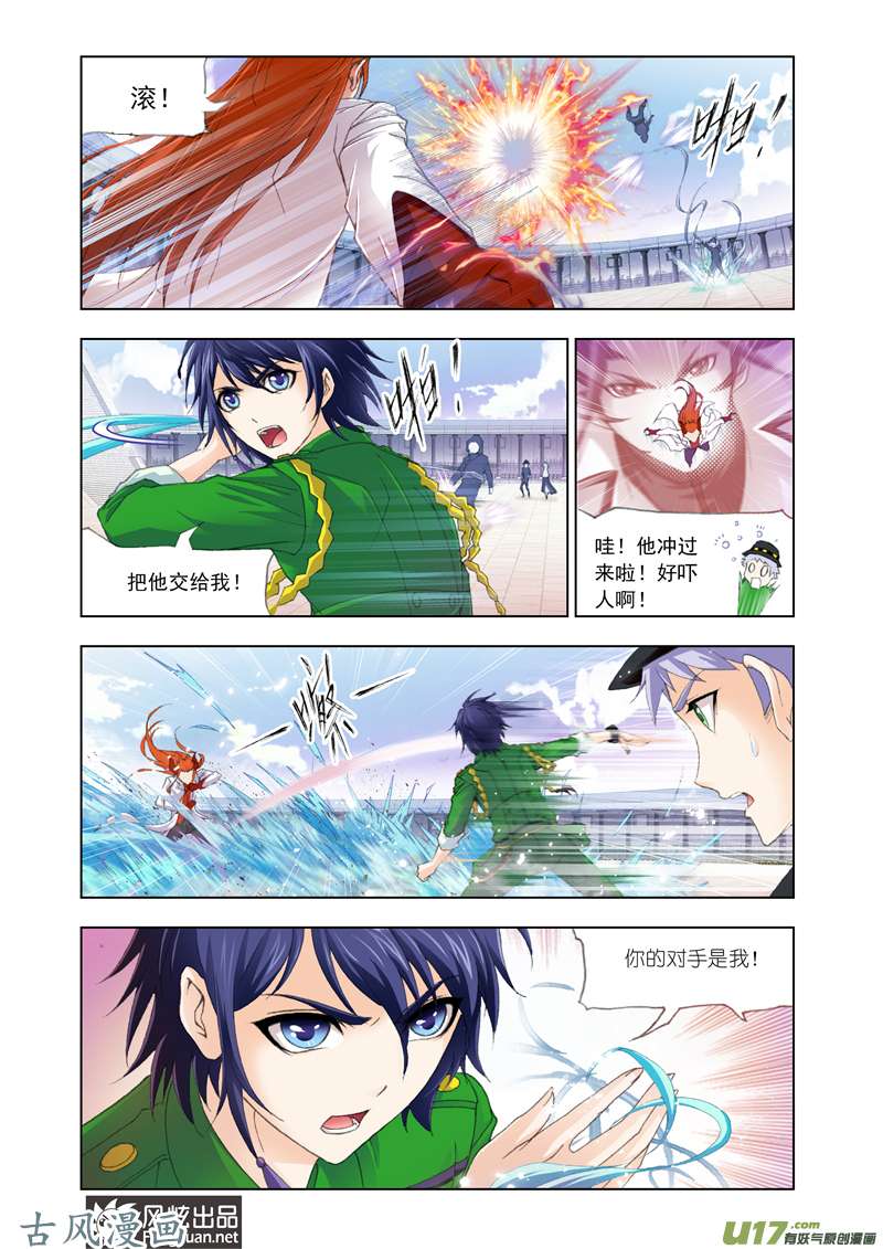 斗罗大陆234 冠军之战（1）