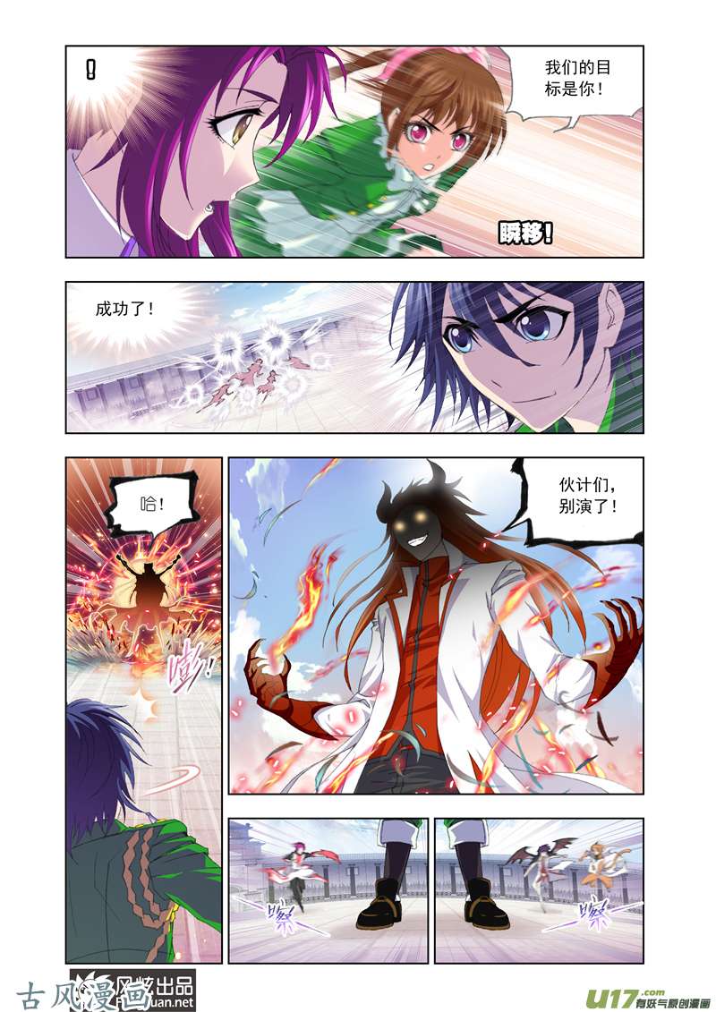 斗罗大陆234 冠军之战（1）