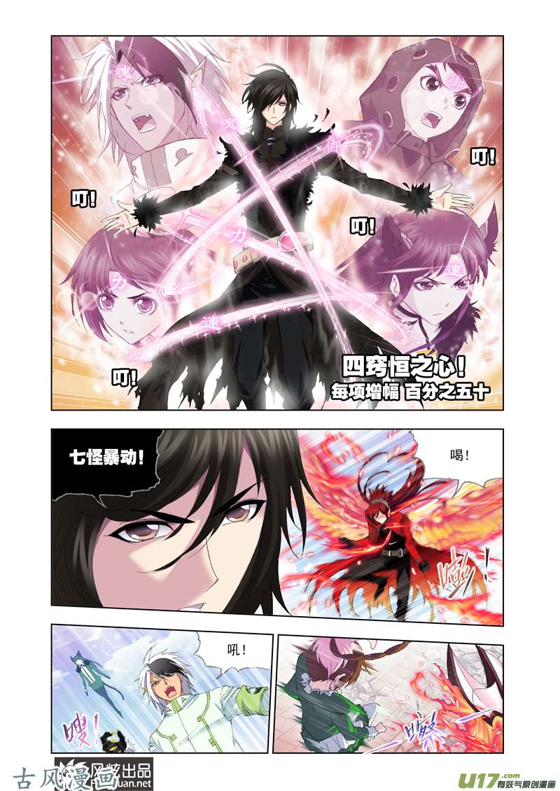 斗罗大陆235 冠军之战（2）