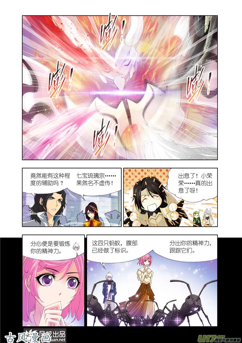 斗罗大陆235 冠军之战（2）