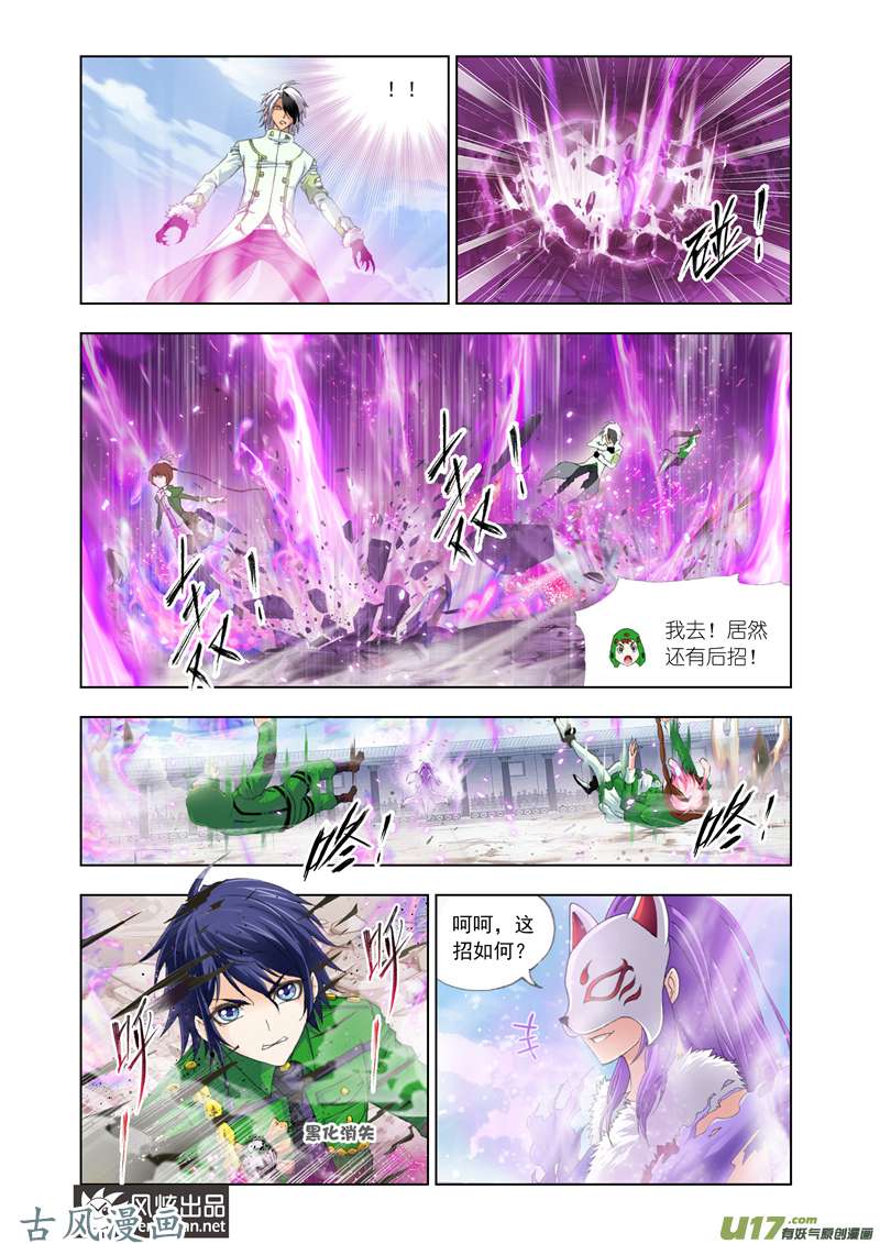 斗罗大陆237 史莱克逆袭（2）