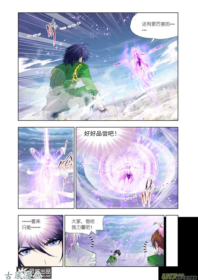 斗罗大陆237 史莱克逆袭（2）