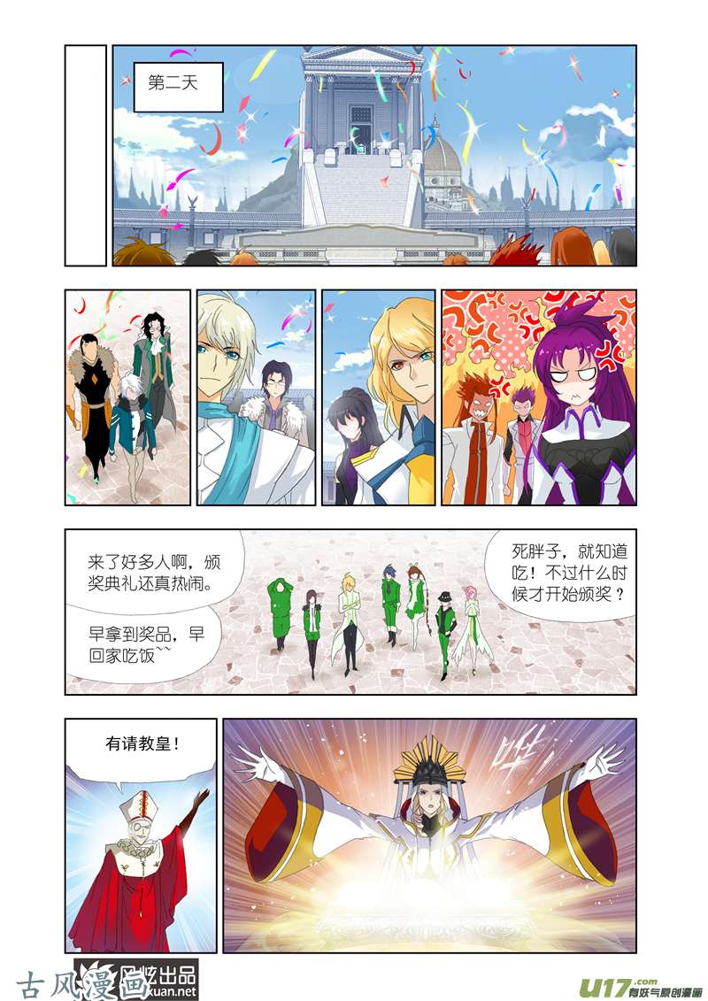 斗罗大陆238 小舞的秘密（1）