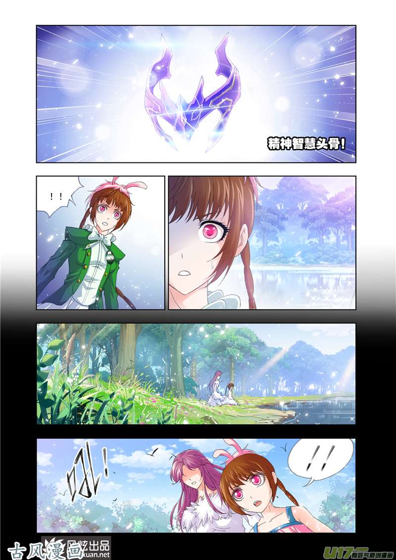 斗罗大陆238 小舞的秘密（1）