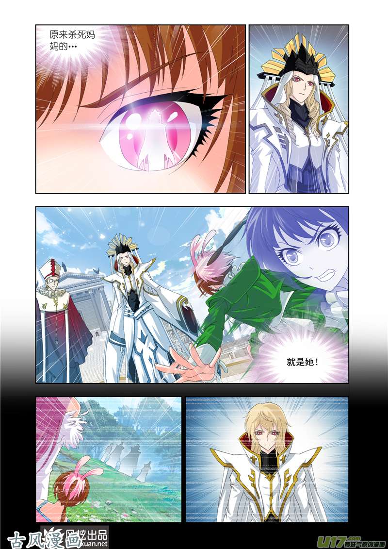 斗罗大陆239 小舞的秘密（2）