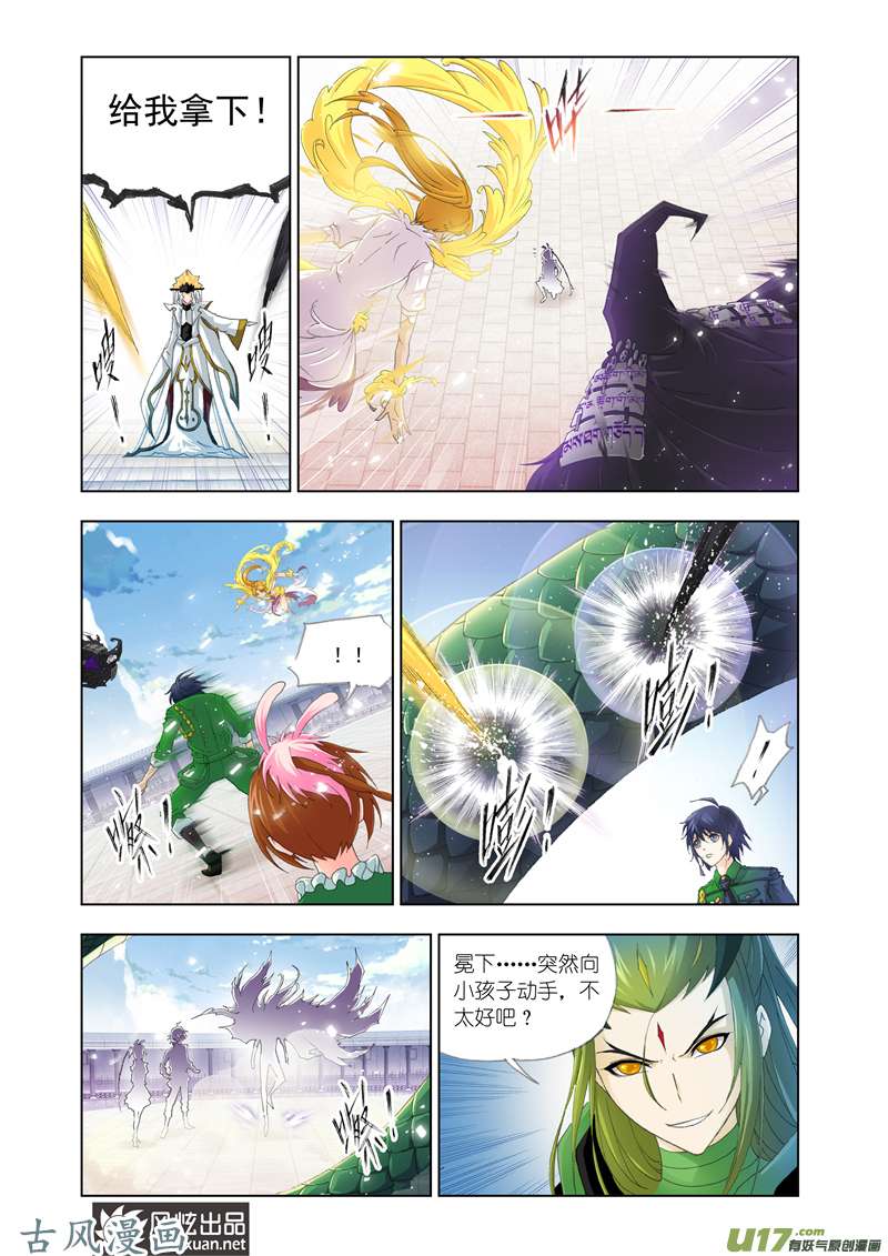 斗罗大陆239 小舞的秘密（2）