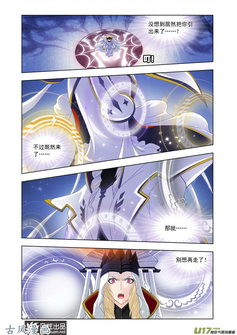 斗罗大陆240 昊天真身（1）