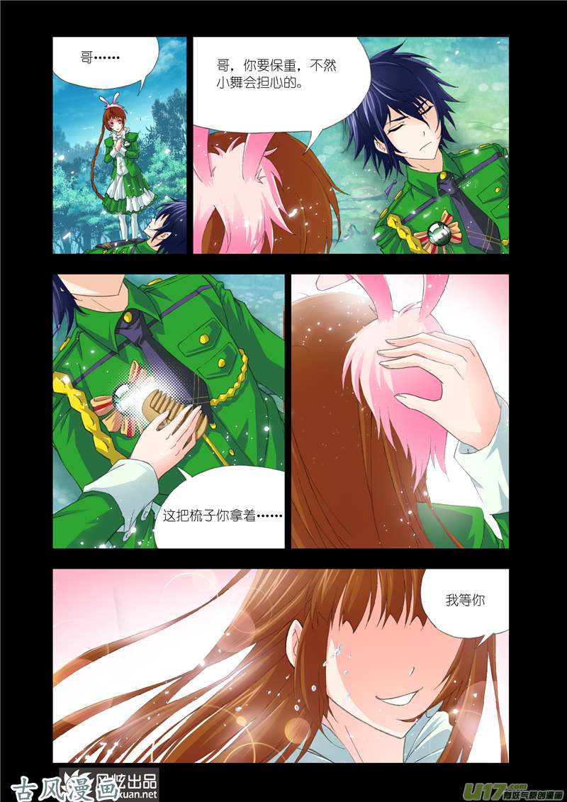 斗罗大陆241 昊天真身（2）