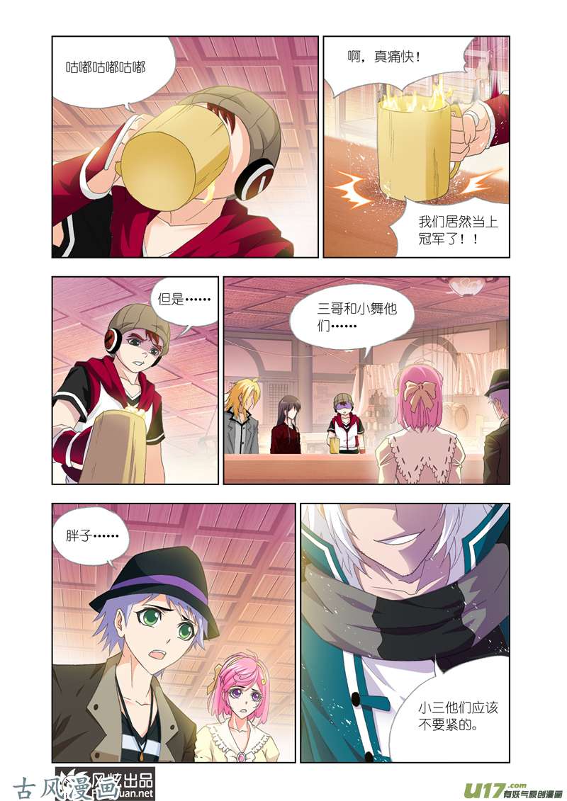 斗罗大陆242 五年之约（1）