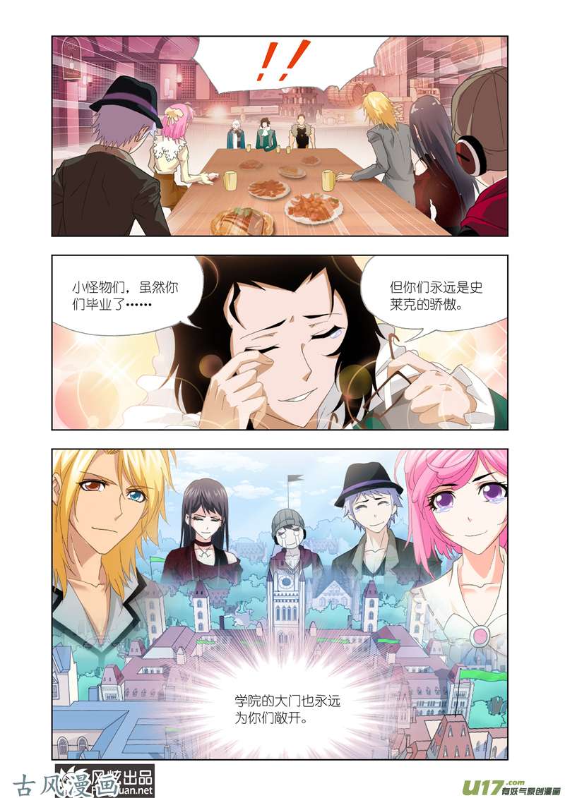 斗罗大陆242 五年之约（1）