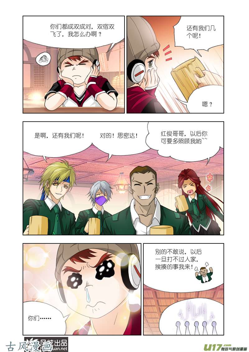 斗罗大陆242 五年之约（1）